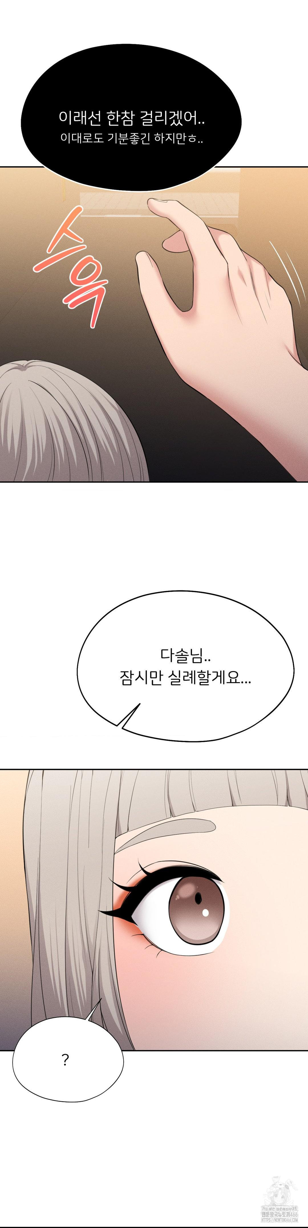 The Rave Review Show Raw Chapter 3 - Page 32