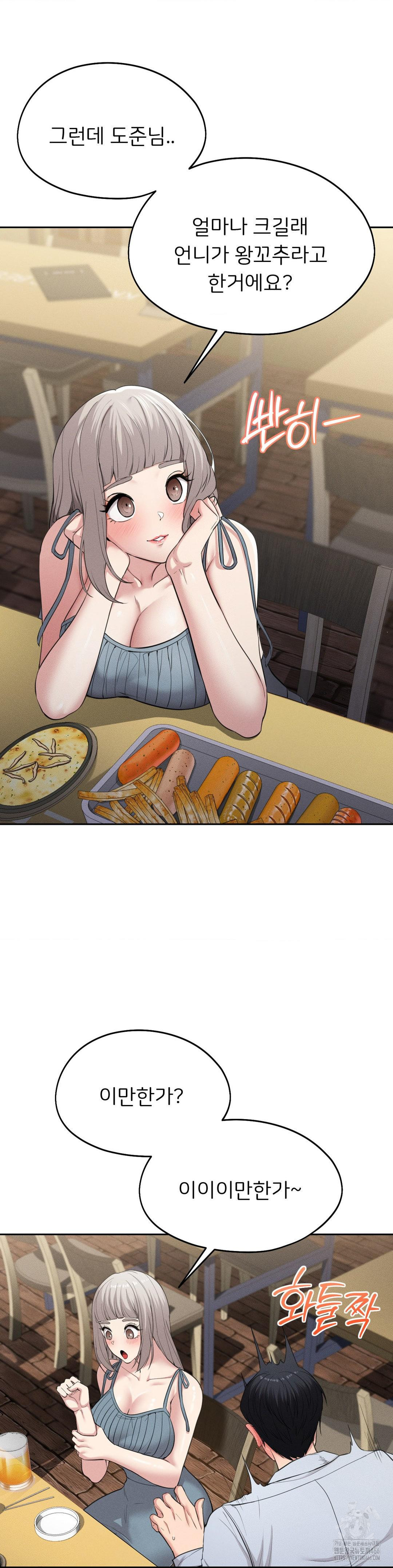 The Rave Review Show Raw Chapter 3 - Page 6