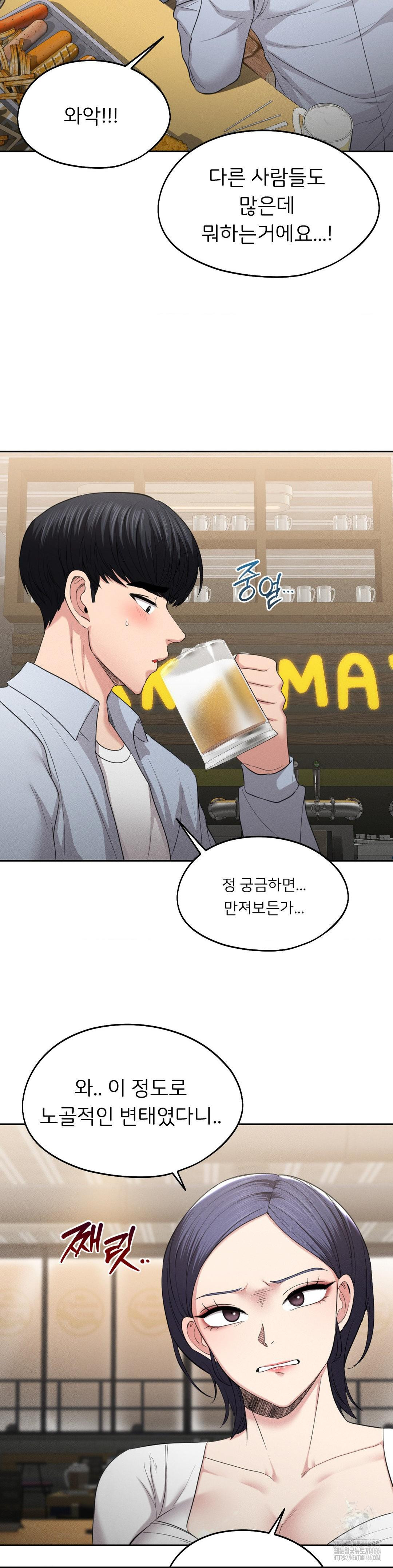 The Rave Review Show Raw Chapter 3 - Page 7