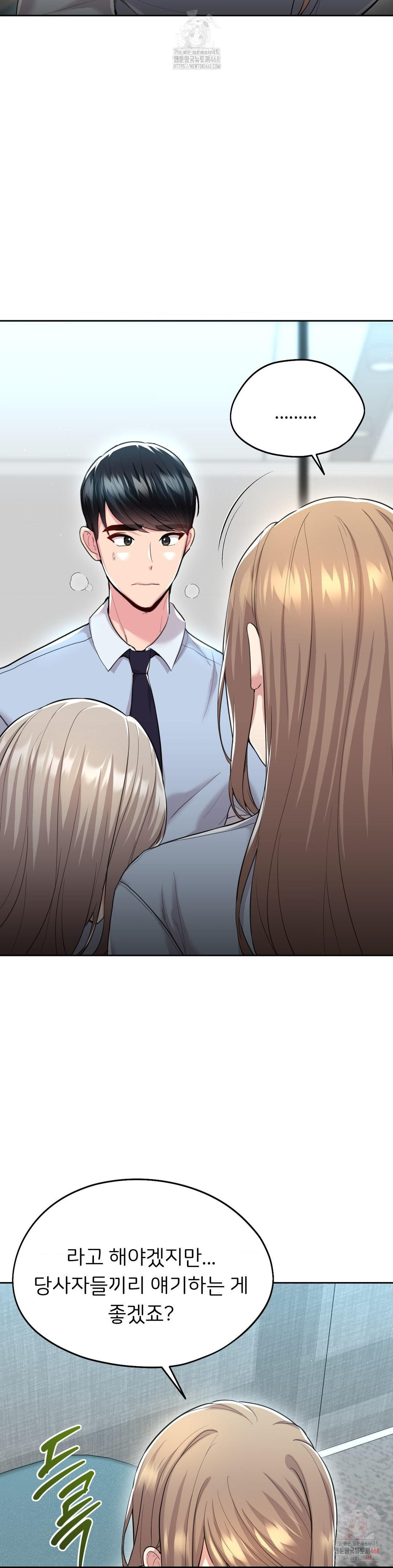 The Rave Review Show Raw Chapter 30 - Page 10