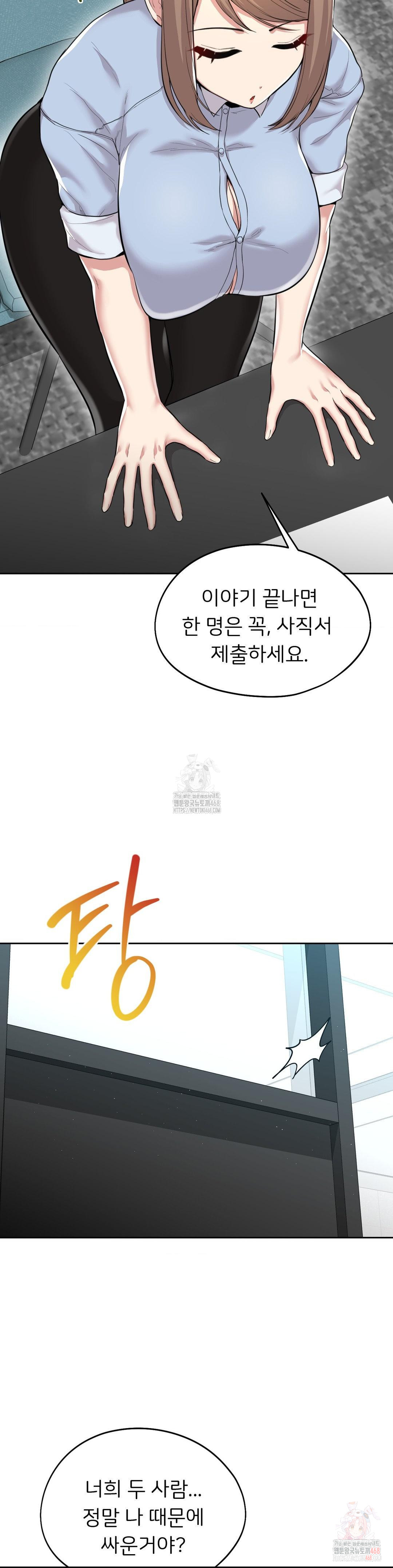 The Rave Review Show Raw Chapter 30 - Page 11