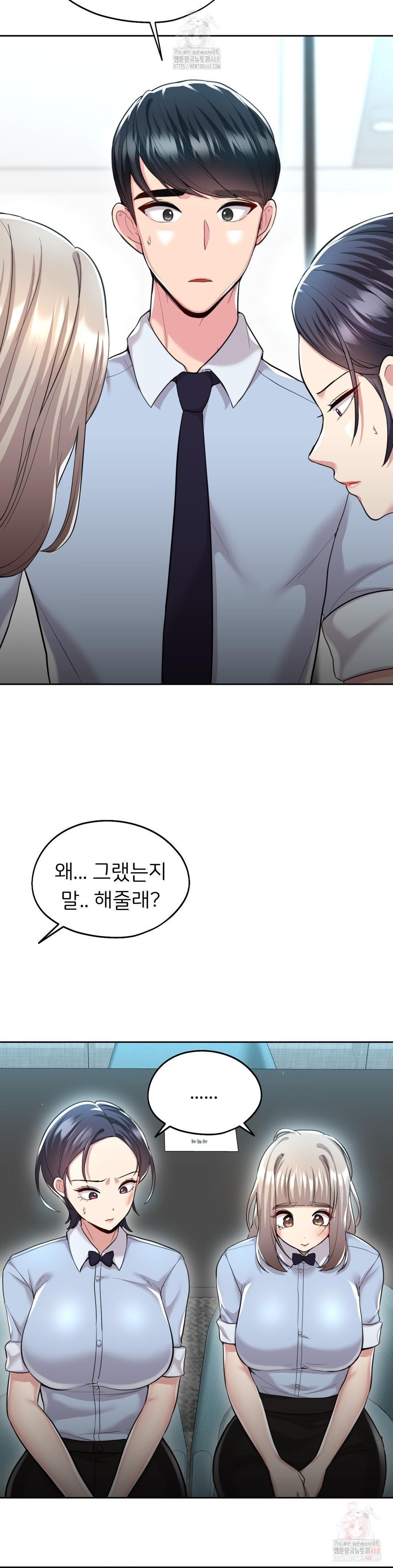 The Rave Review Show Raw Chapter 30 - Page 12