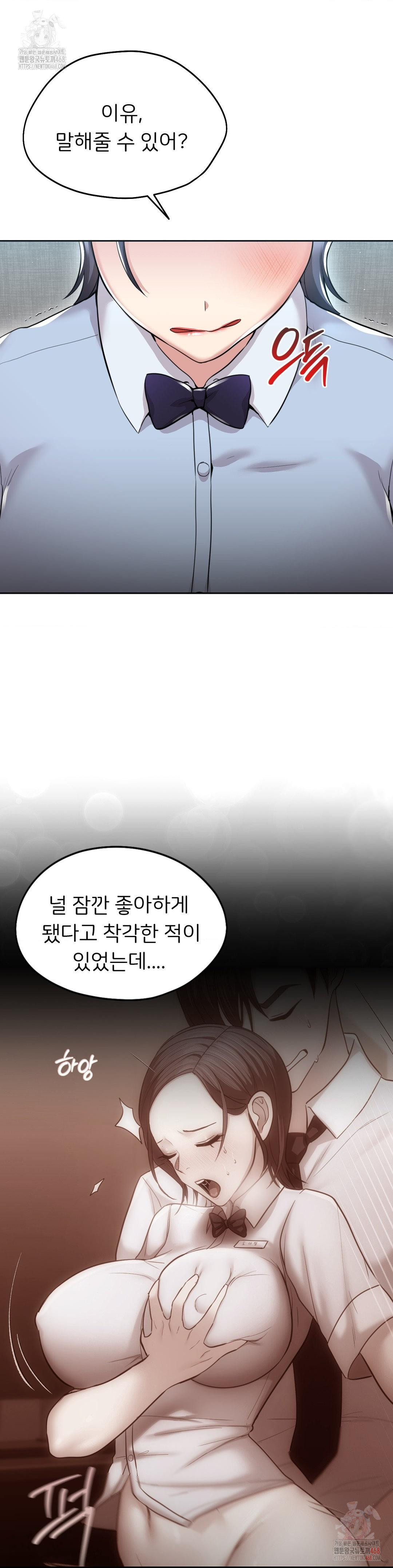 The Rave Review Show Raw Chapter 30 - Page 21