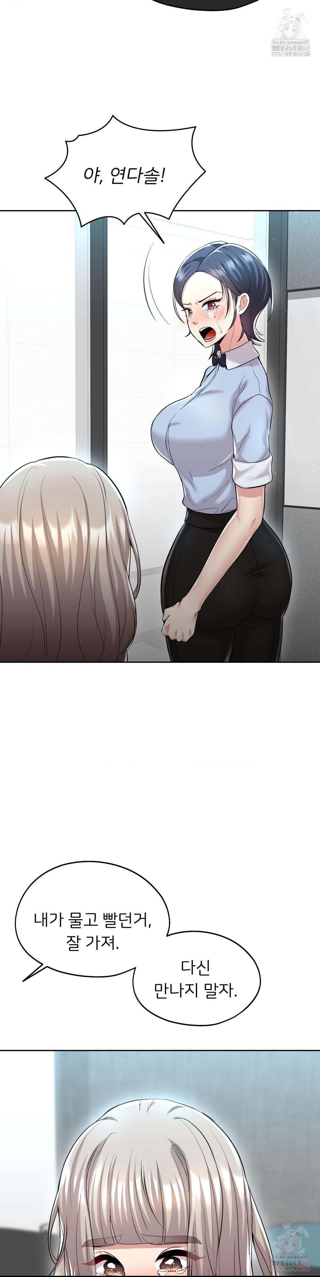 The Rave Review Show Raw Chapter 30 - Page 25