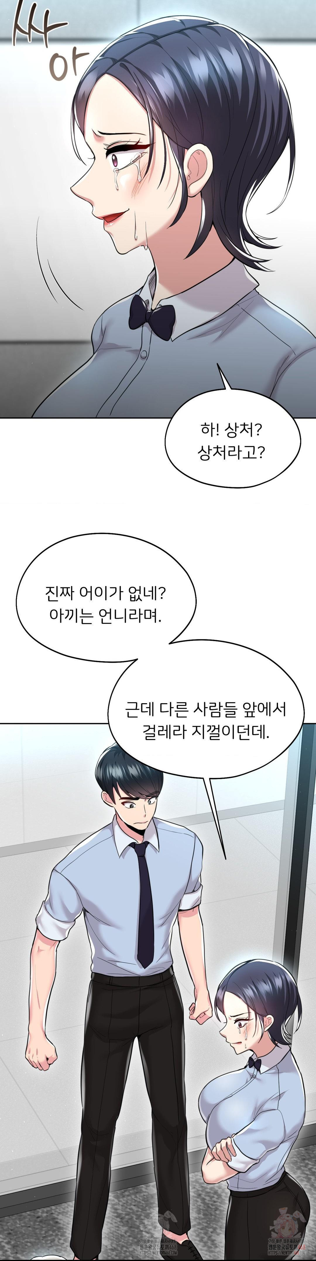 The Rave Review Show Raw Chapter 30 - Page 27