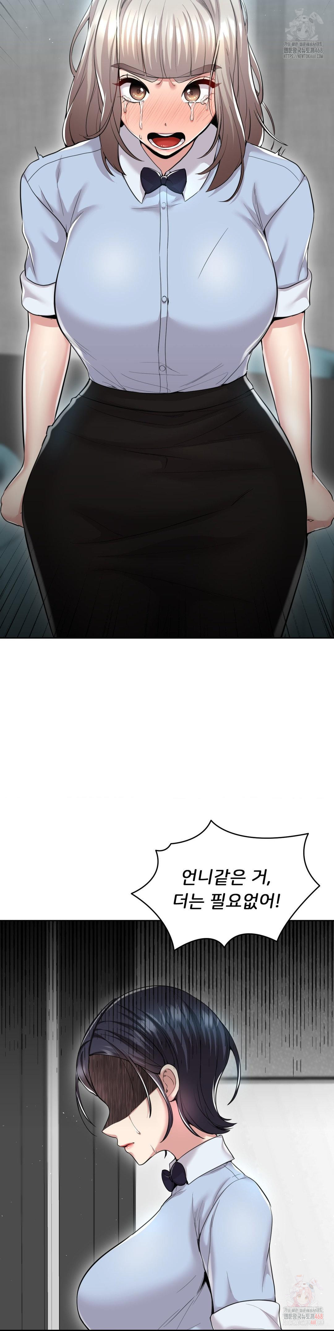 The Rave Review Show Raw Chapter 30 - Page 32