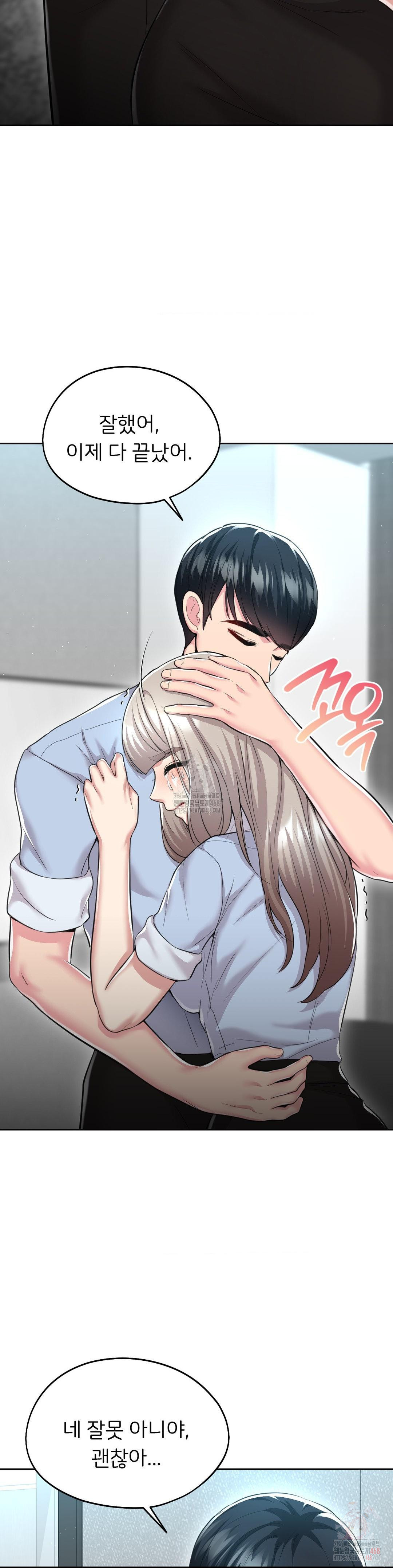 The Rave Review Show Raw Chapter 30 - Page 35