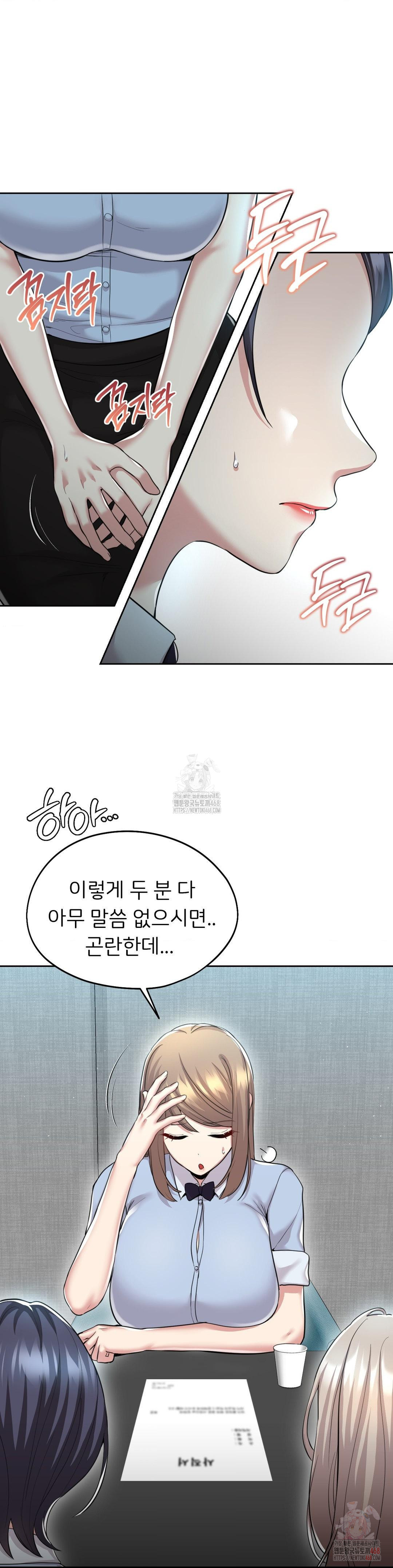 The Rave Review Show Raw Chapter 30 - Page 7