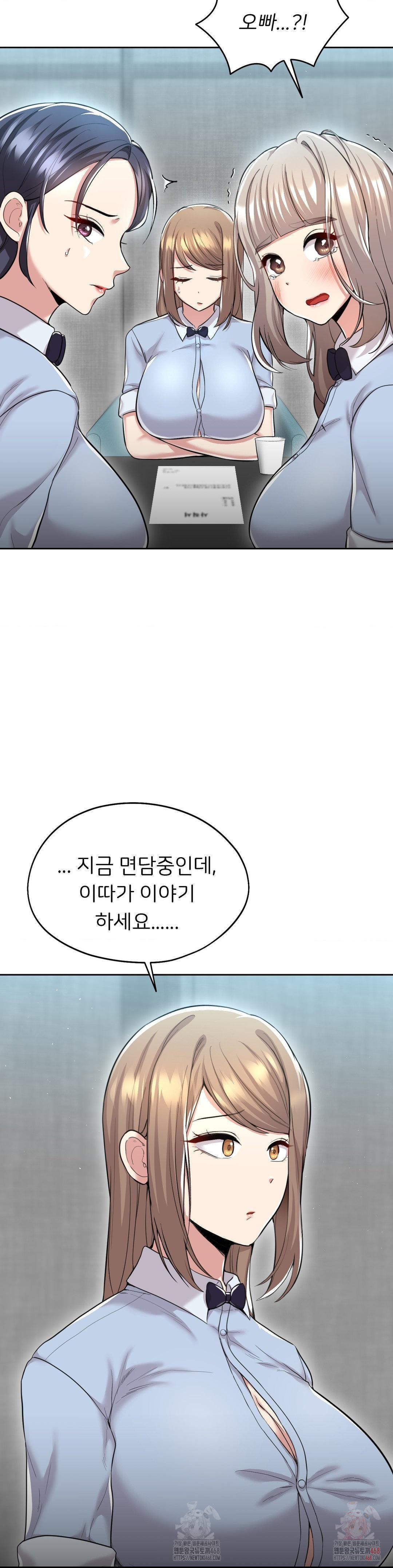 The Rave Review Show Raw Chapter 30 - Page 9