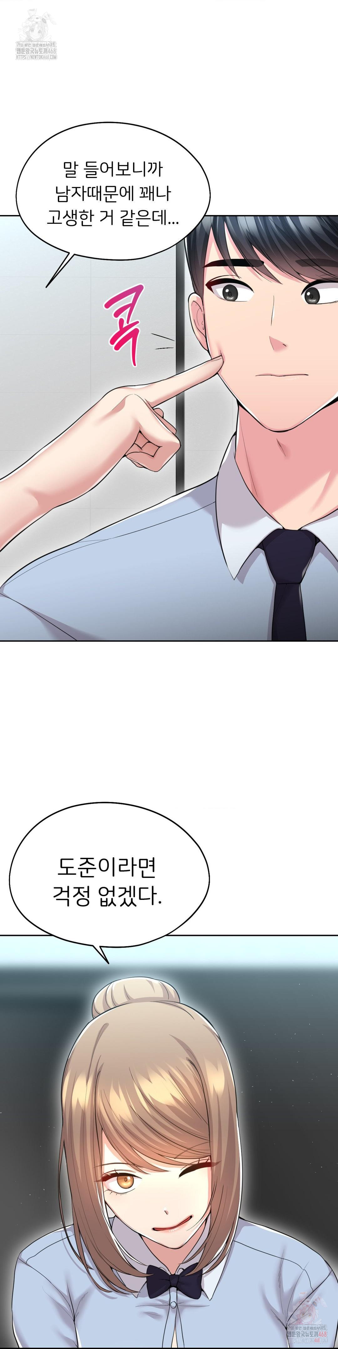 The Rave Review Show Raw Chapter 31 - Page 11