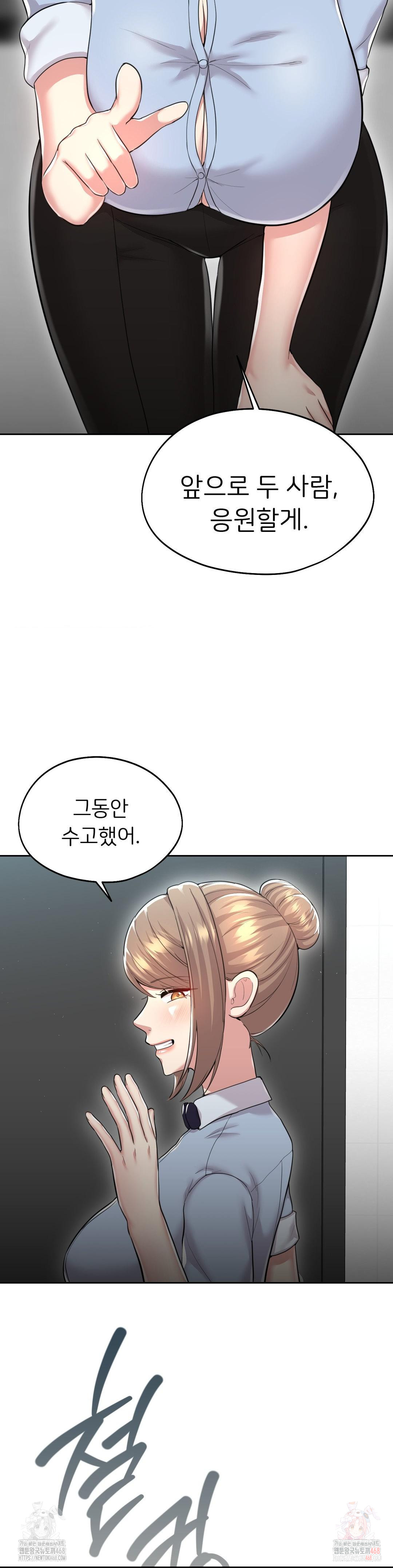 The Rave Review Show Raw Chapter 31 - Page 12