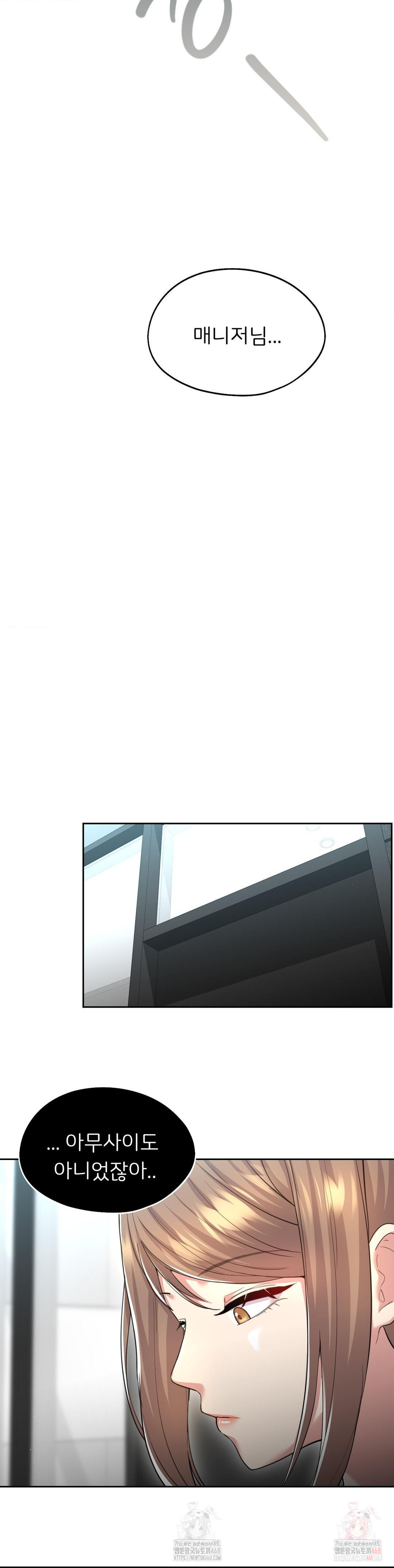 The Rave Review Show Raw Chapter 31 - Page 13