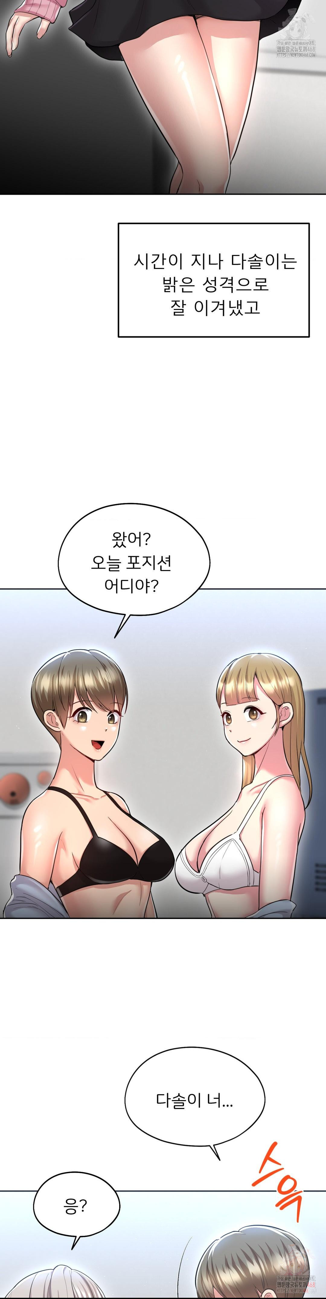 The Rave Review Show Raw Chapter 31 - Page 17