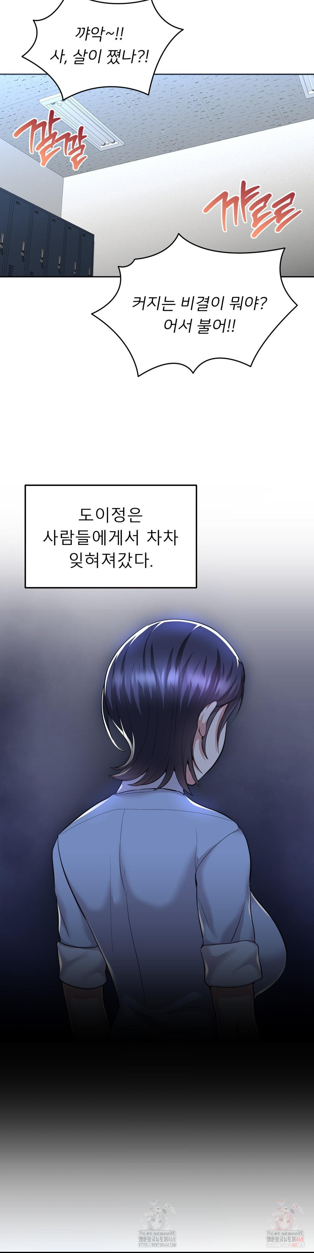 The Rave Review Show Raw Chapter 31 - Page 19