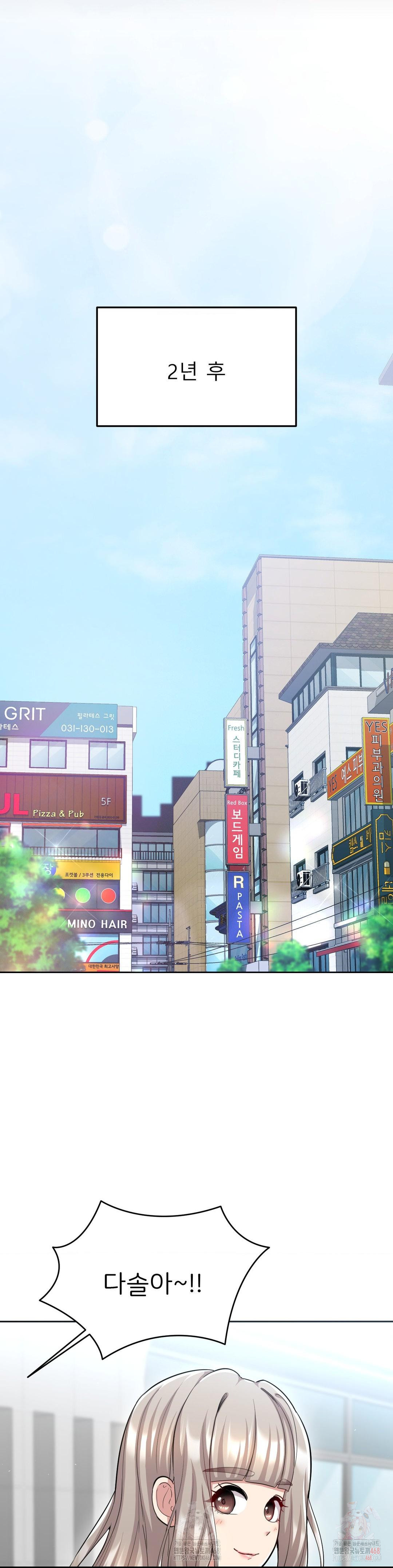 The Rave Review Show Raw Chapter 31 - Page 20