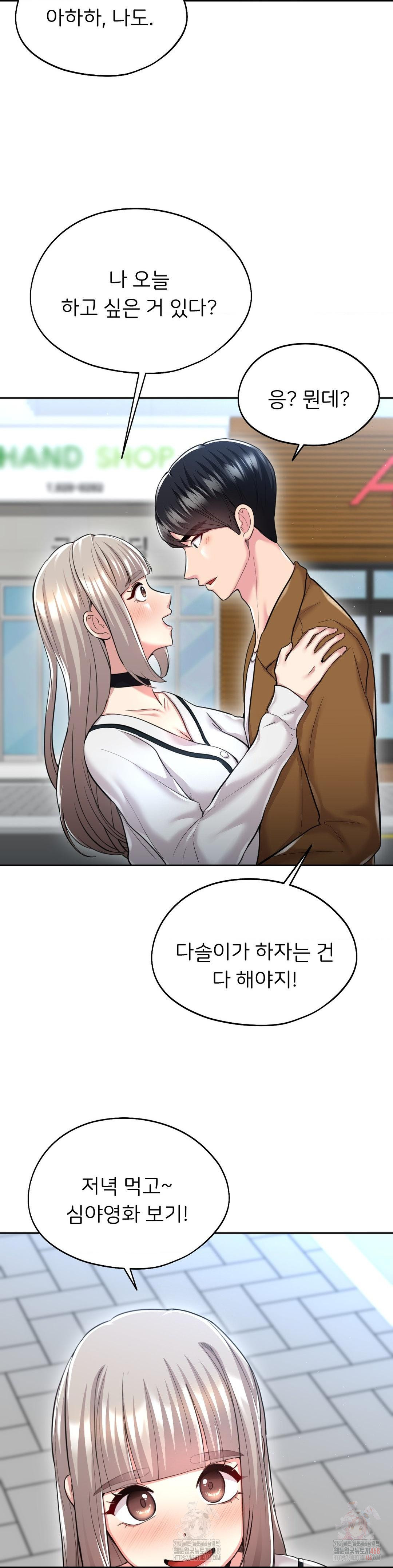 The Rave Review Show Raw Chapter 31 - Page 23