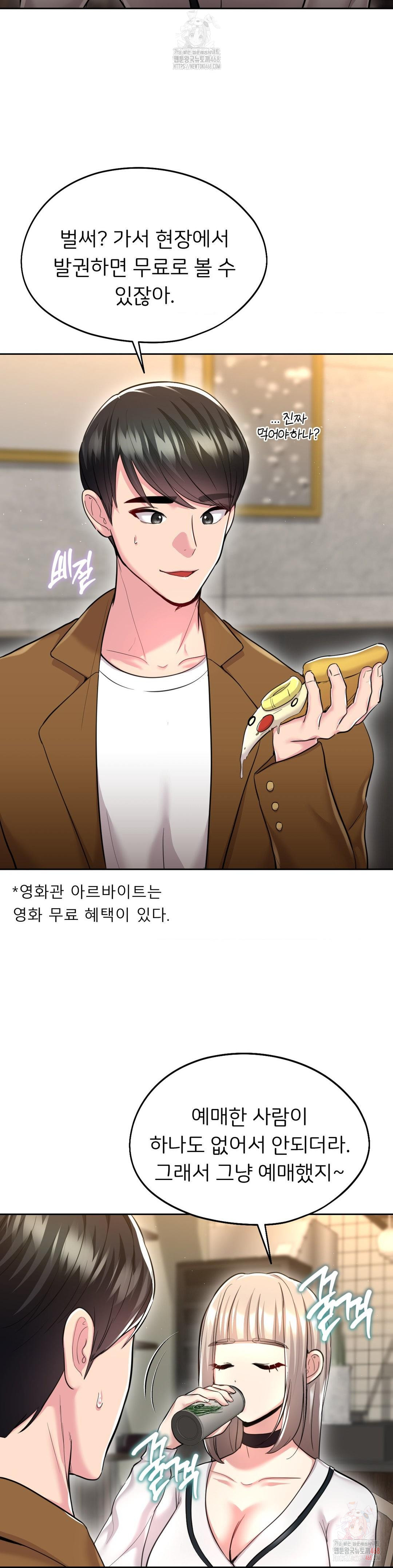 The Rave Review Show Raw Chapter 31 - Page 26