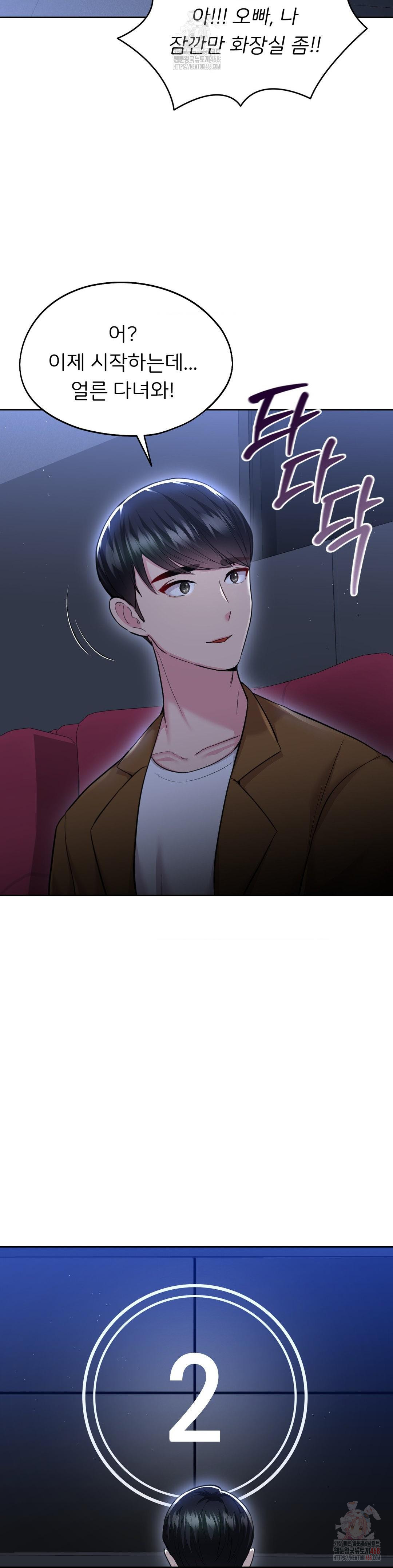 The Rave Review Show Raw Chapter 31 - Page 32