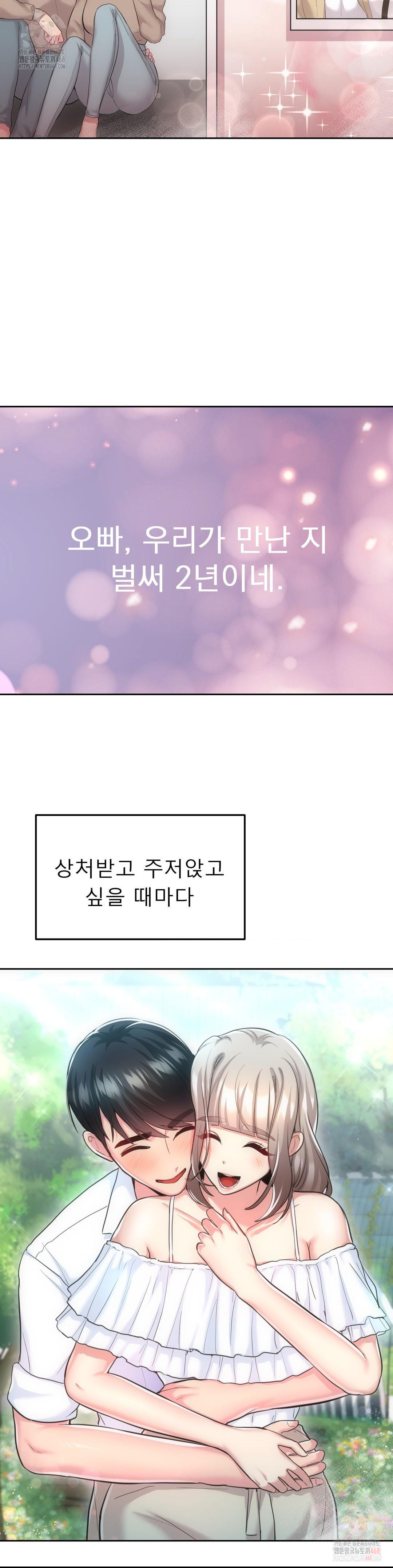 The Rave Review Show Raw Chapter 31 - Page 34