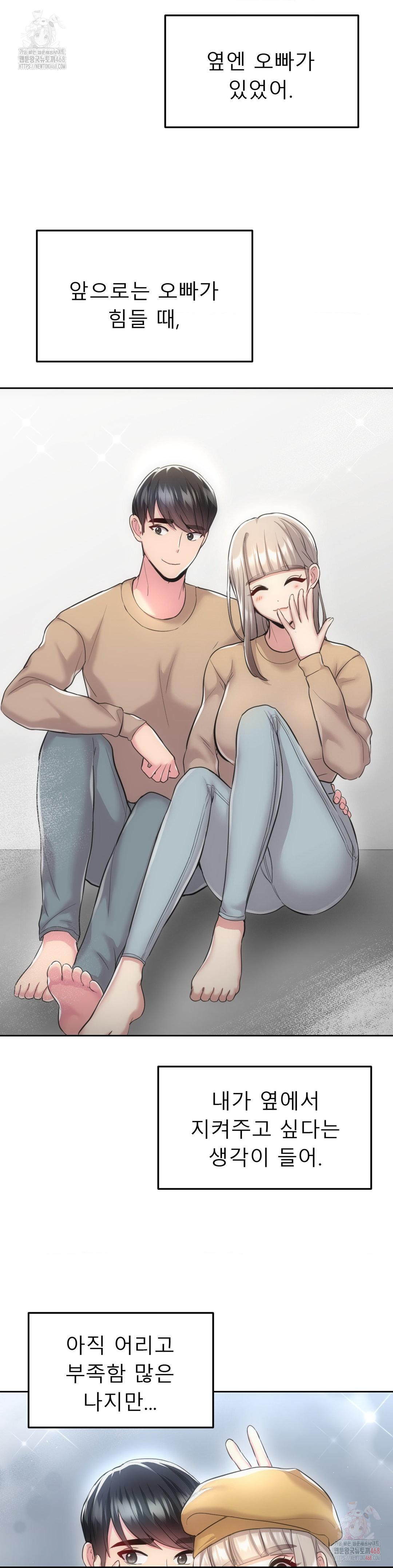 The Rave Review Show Raw Chapter 31 - Page 35