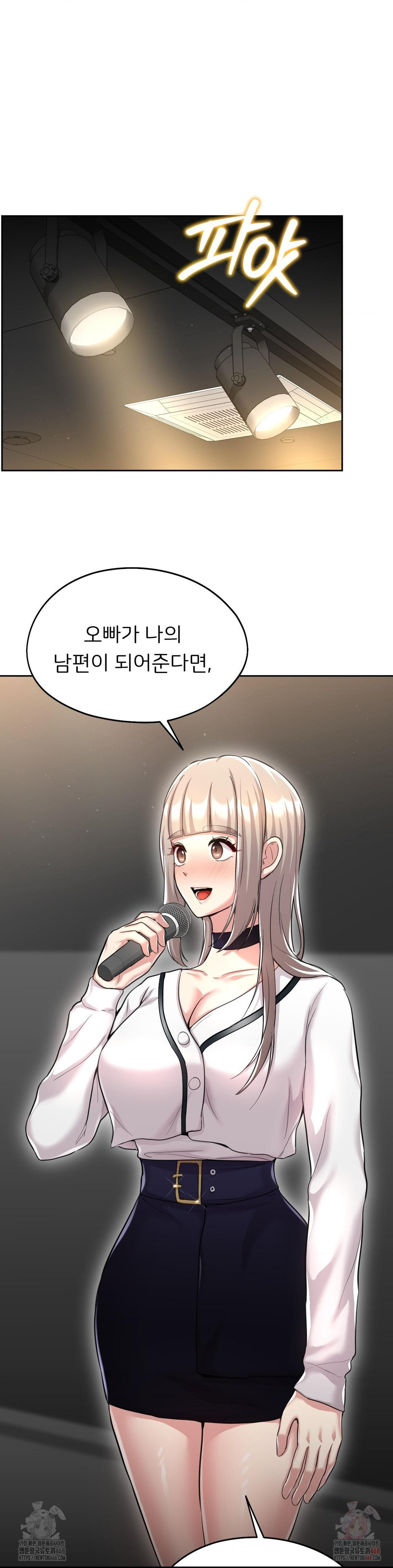 The Rave Review Show Raw Chapter 31 - Page 37