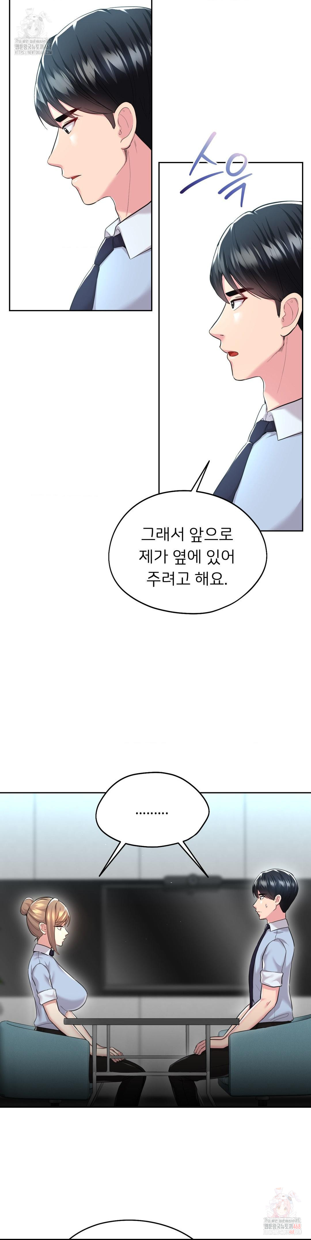 The Rave Review Show Raw Chapter 31 - Page 4