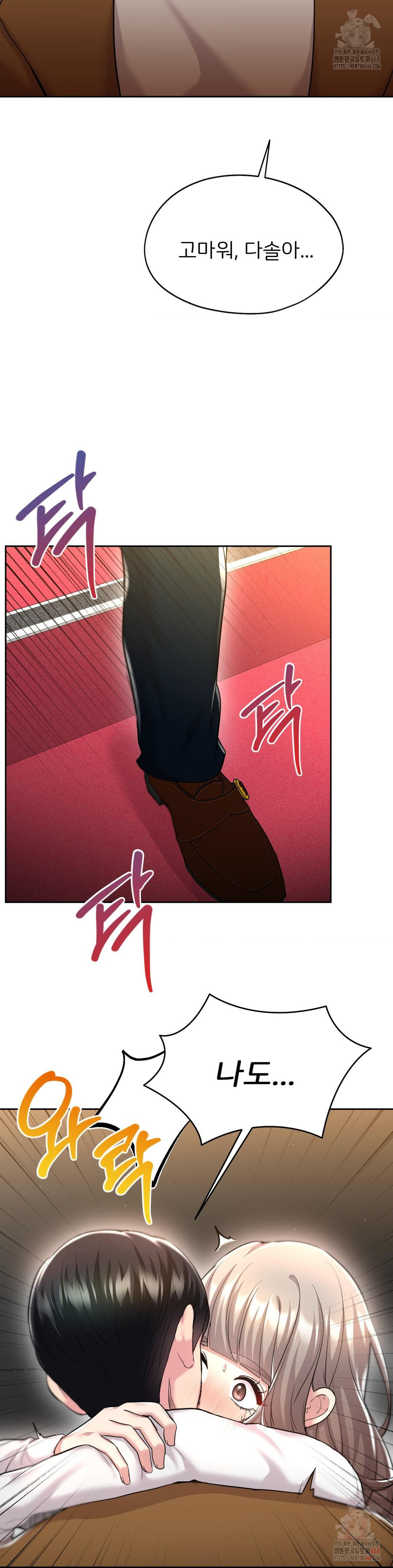 The Rave Review Show Raw Chapter 31 - Page 40