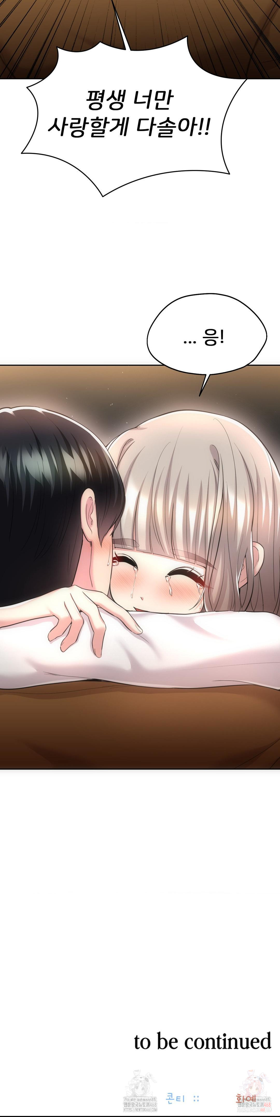 The Rave Review Show Raw Chapter 31 - Page 41