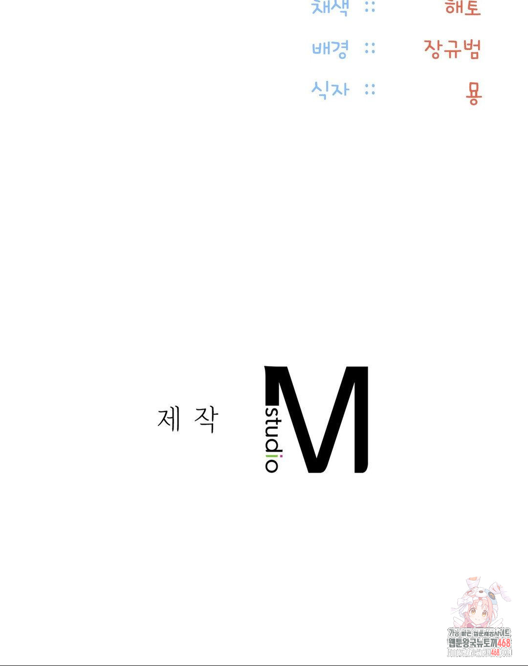 The Rave Review Show Raw Chapter 31 - Page 42