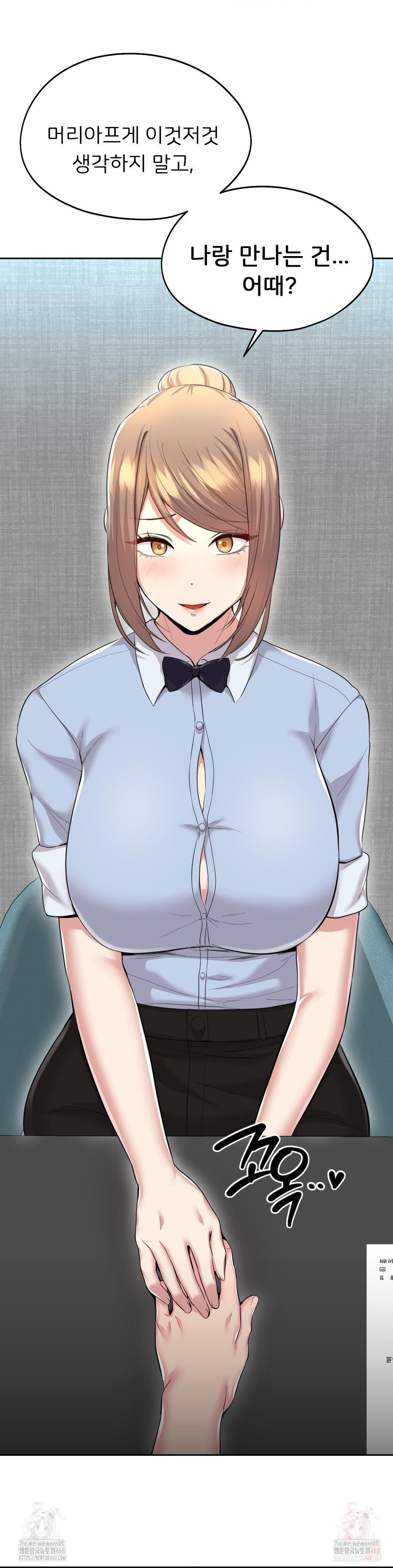 The Rave Review Show Raw Chapter 31 - Page 6