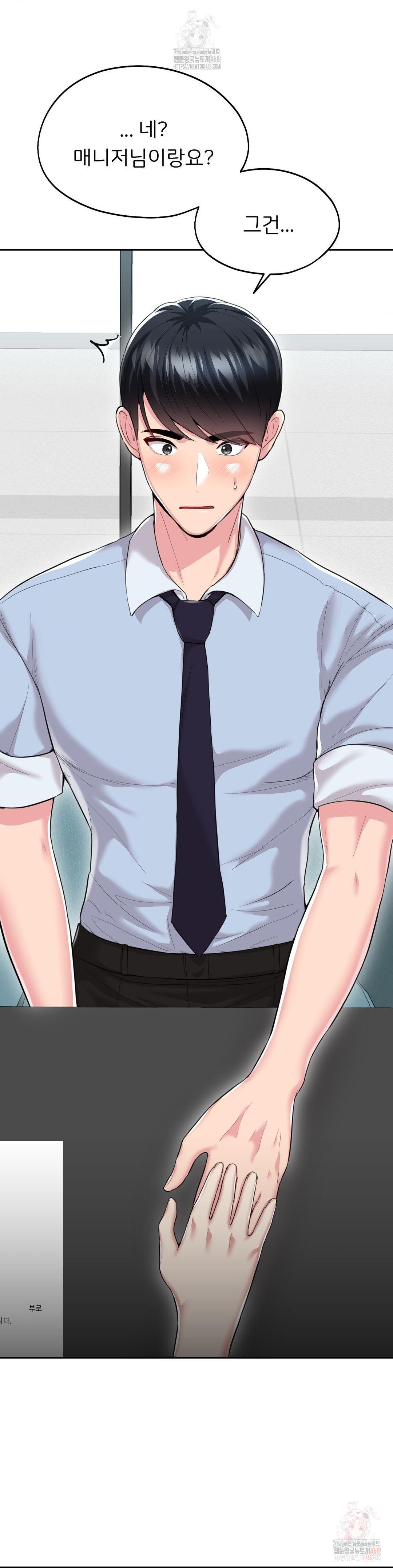 The Rave Review Show Raw Chapter 31 - Page 7