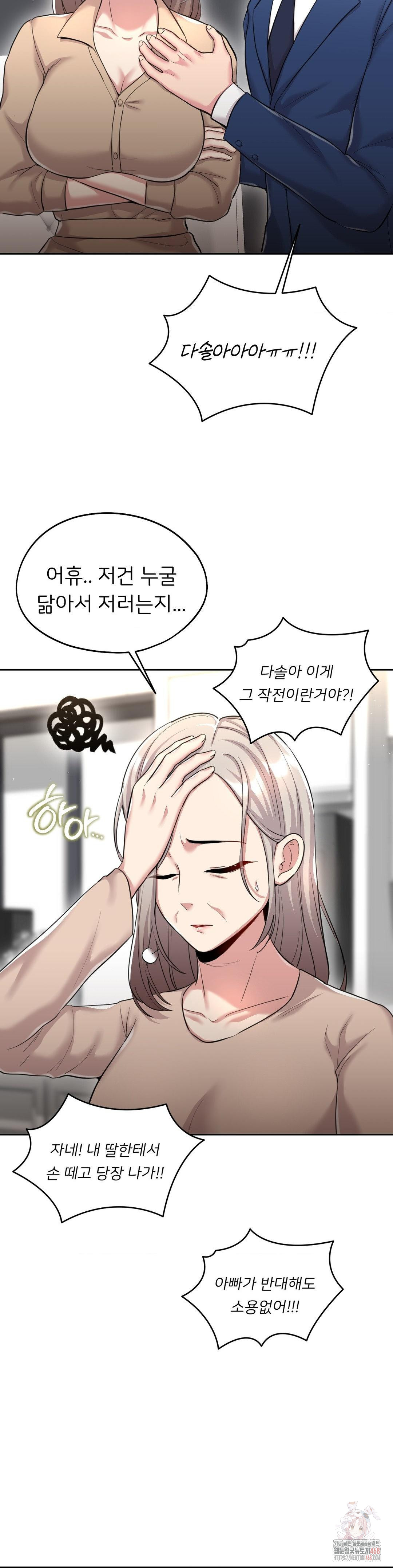 The Rave Review Show Raw Chapter 32 - Page 12