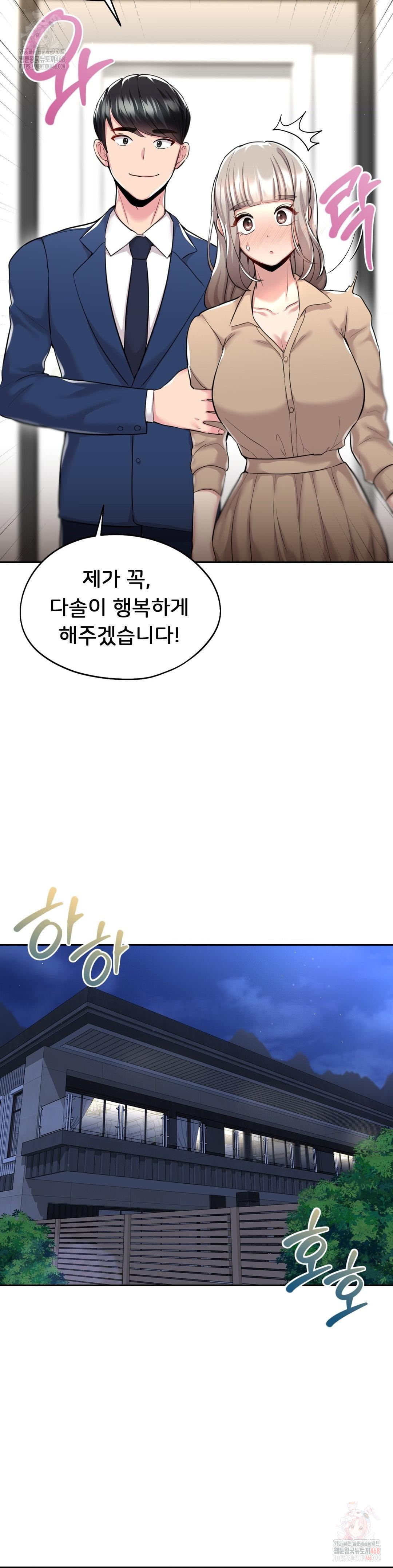 The Rave Review Show Raw Chapter 32 - Page 16