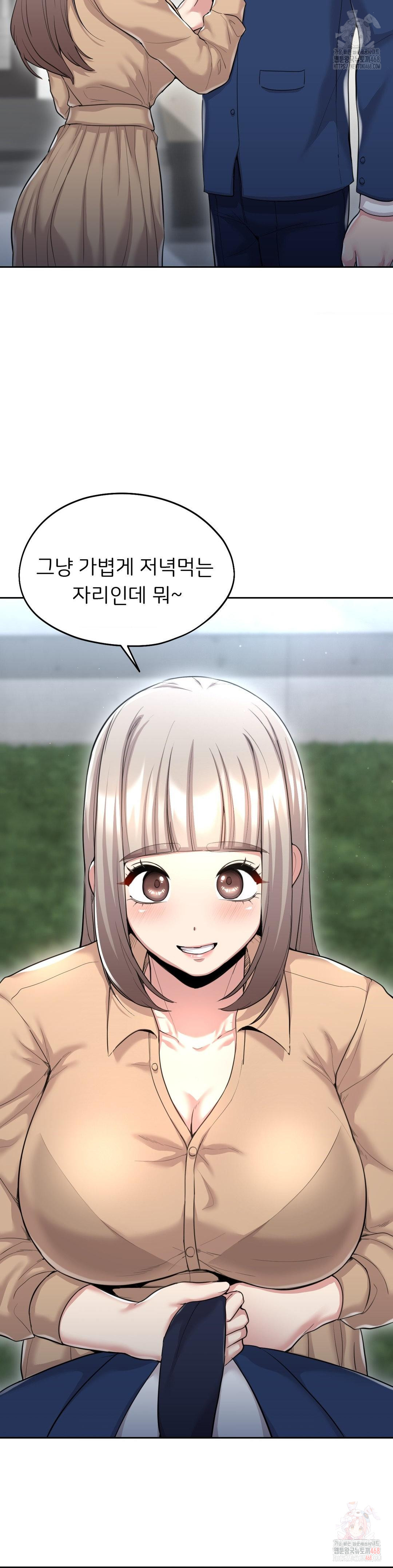 The Rave Review Show Raw Chapter 32 - Page 3