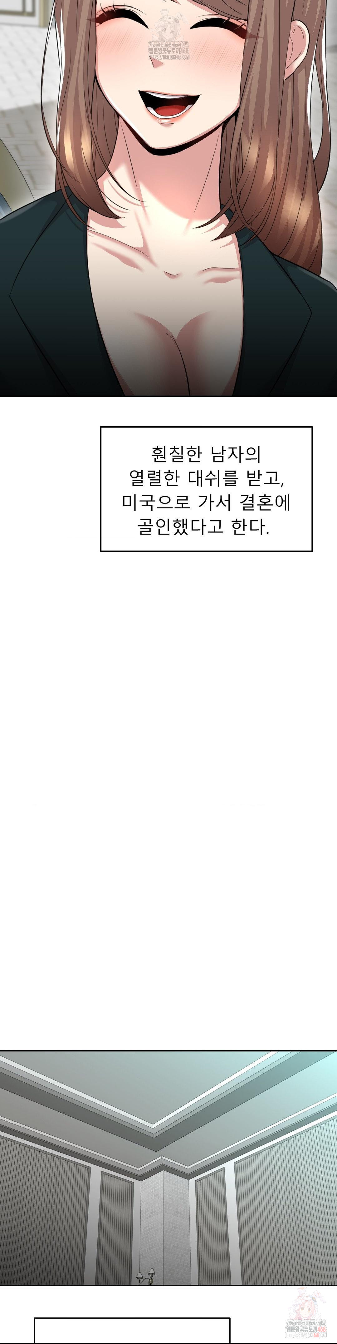 The Rave Review Show Raw Chapter 32 - Page 38