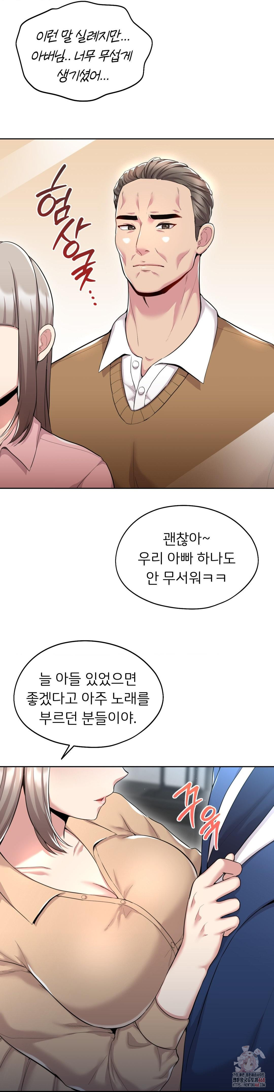 The Rave Review Show Raw Chapter 32 - Page 4