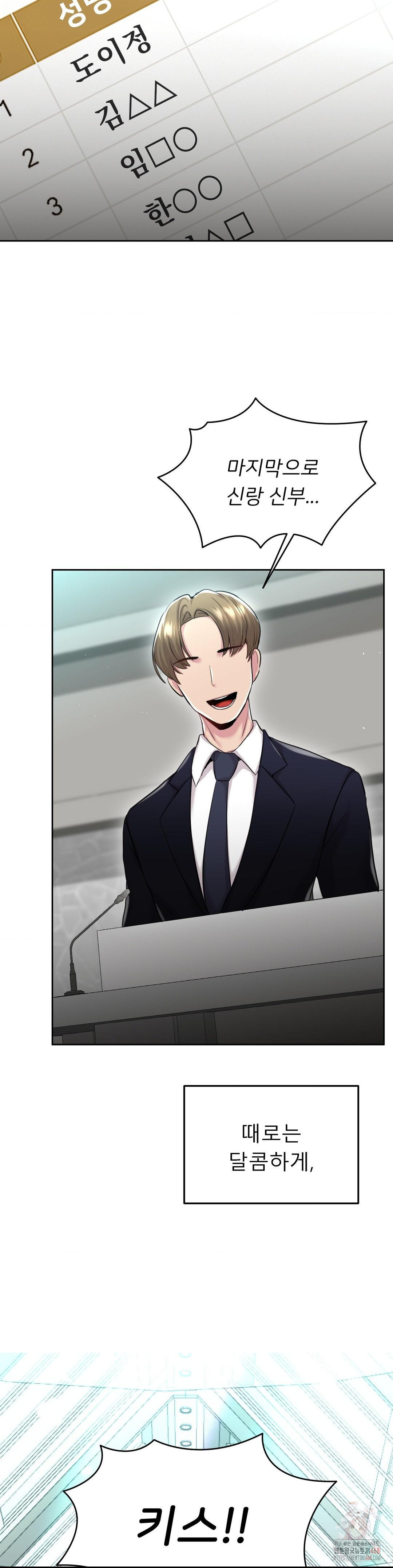 The Rave Review Show Raw Chapter 32 - Page 40