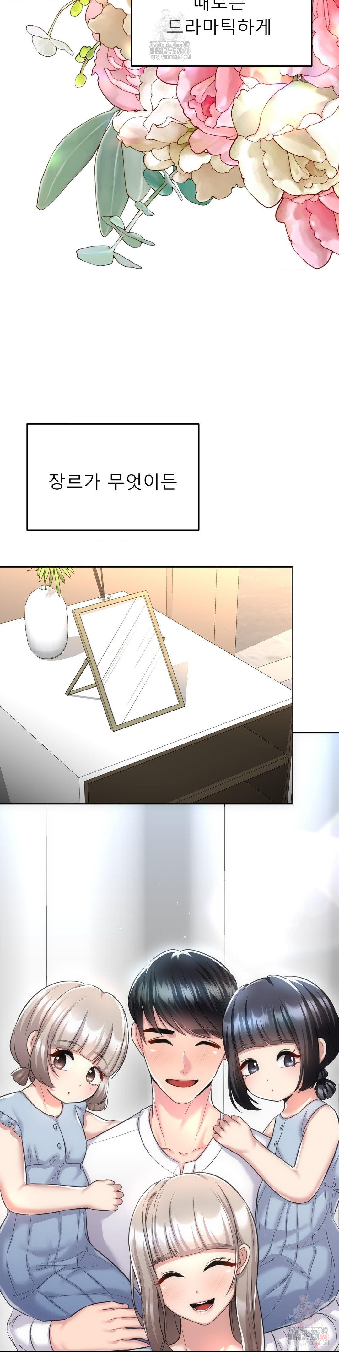 The Rave Review Show Raw Chapter 32 - Page 42