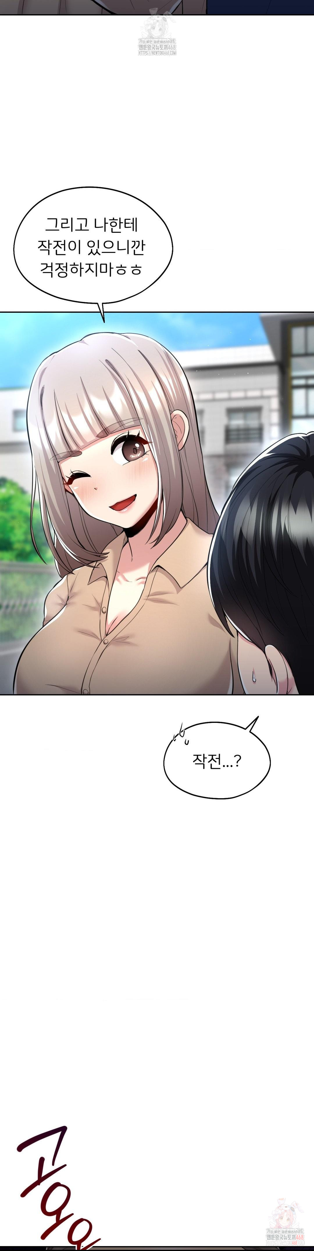 The Rave Review Show Raw Chapter 32 - Page 5