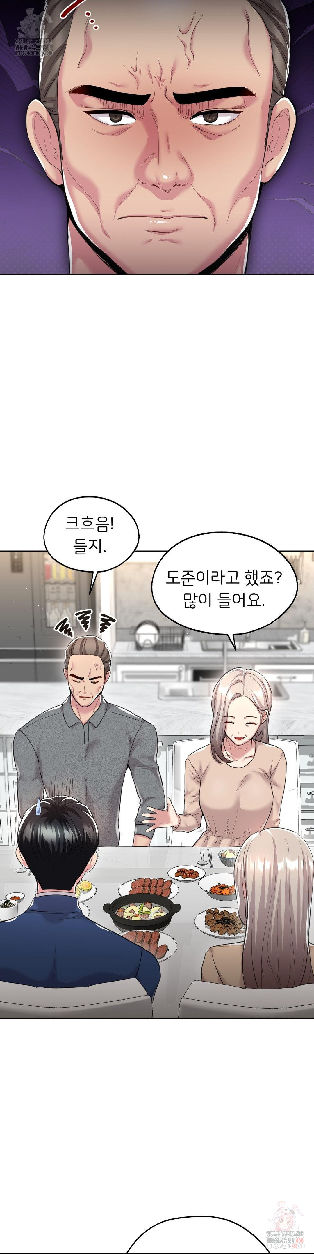 The Rave Review Show Raw Chapter 32 - Page 6