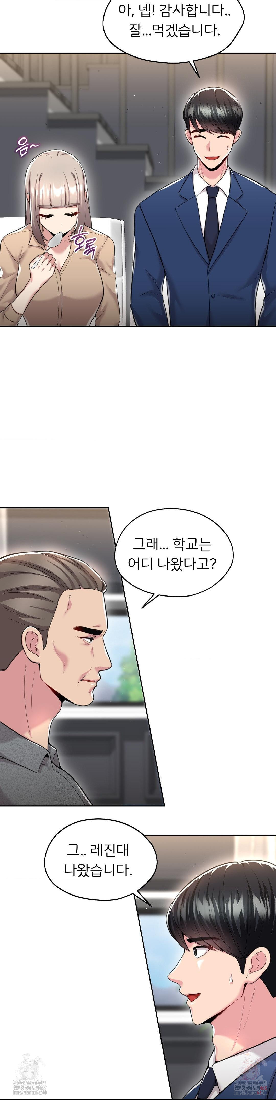 The Rave Review Show Raw Chapter 32 - Page 7