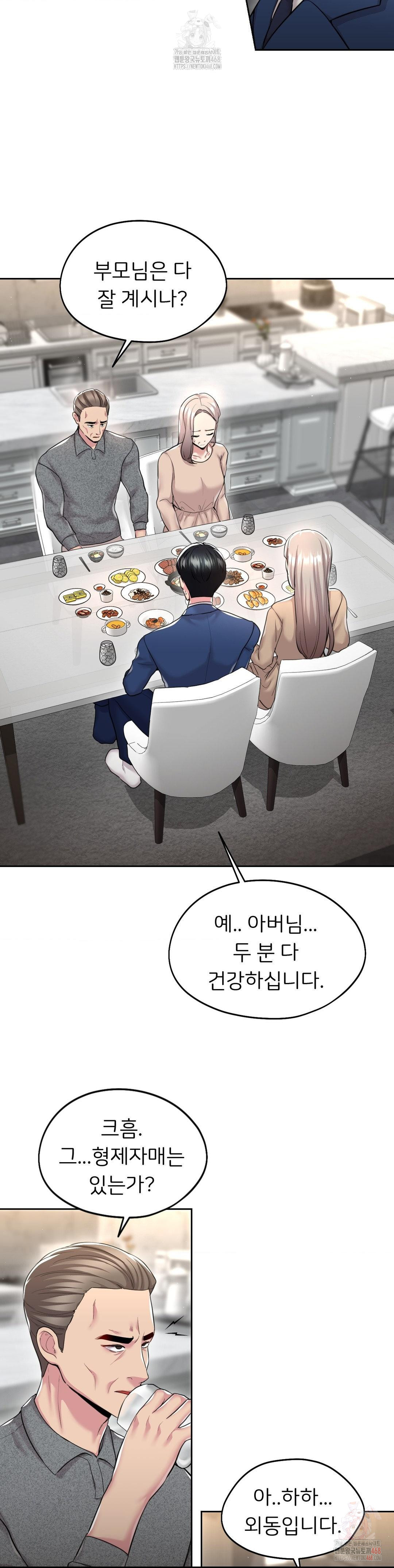 The Rave Review Show Raw Chapter 32 - Page 8