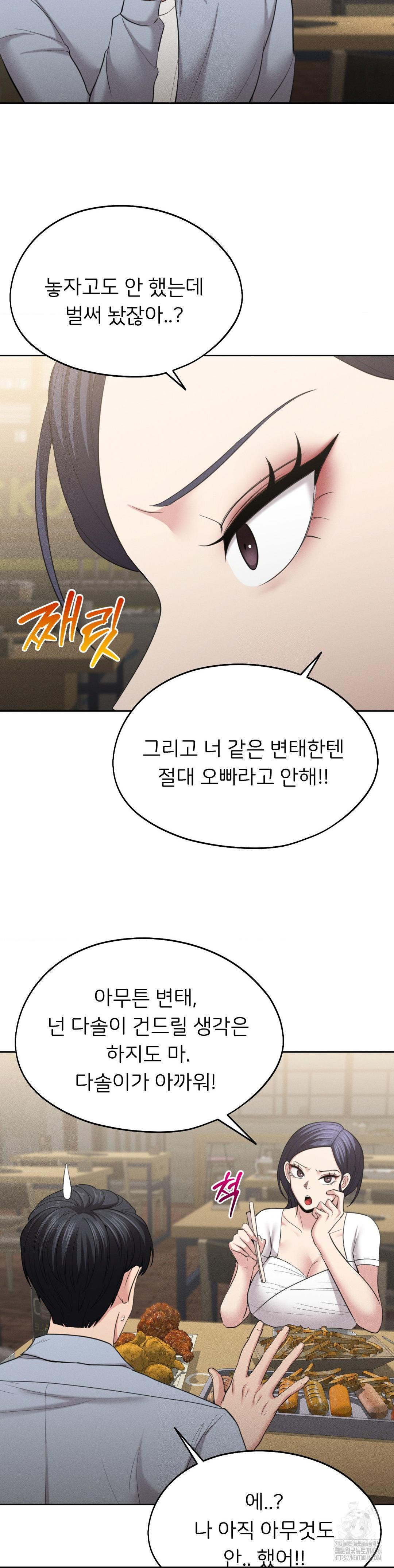 The Rave Review Show Raw Chapter 4 - Page 12