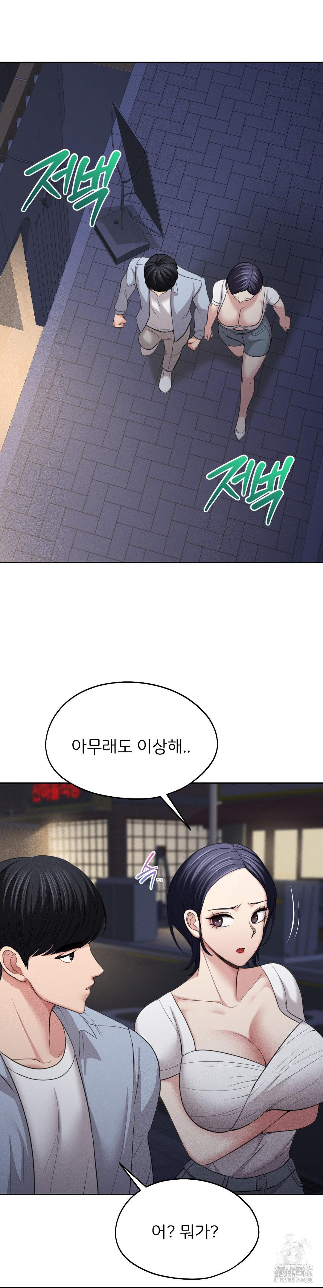 The Rave Review Show Raw Chapter 4 - Page 16