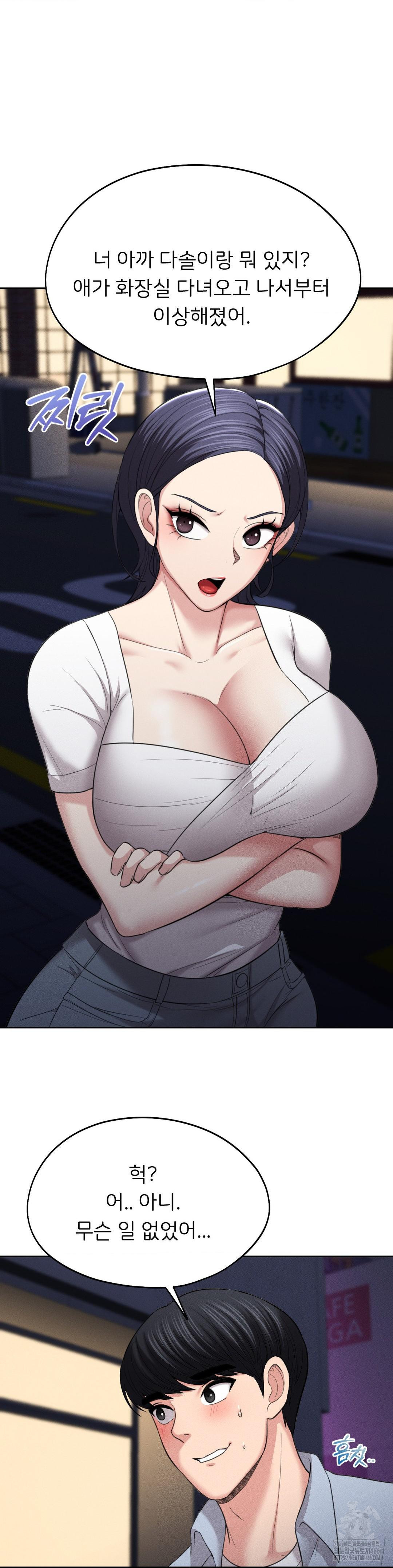 The Rave Review Show Raw Chapter 4 - Page 17