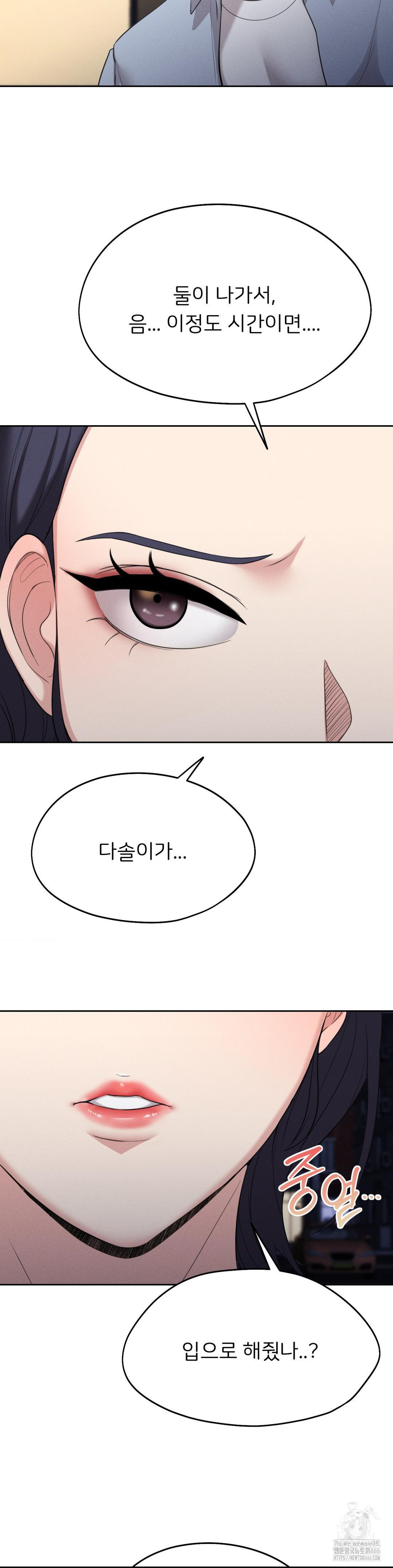 The Rave Review Show Raw Chapter 4 - Page 18