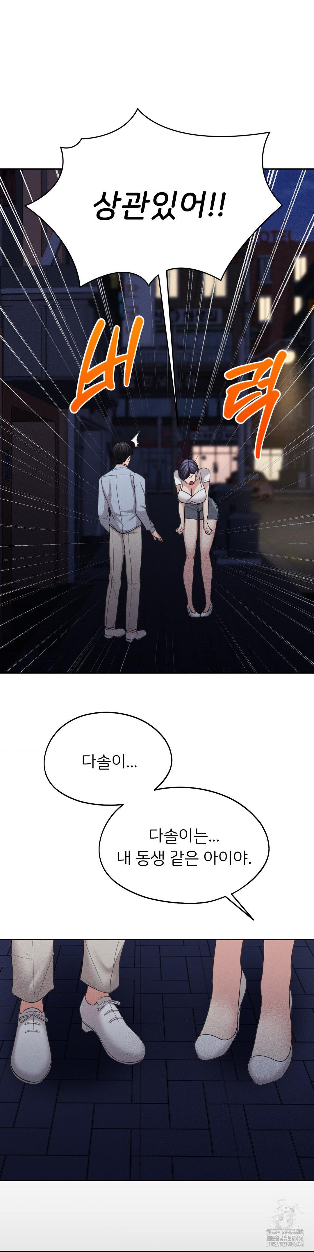 The Rave Review Show Raw Chapter 4 - Page 20