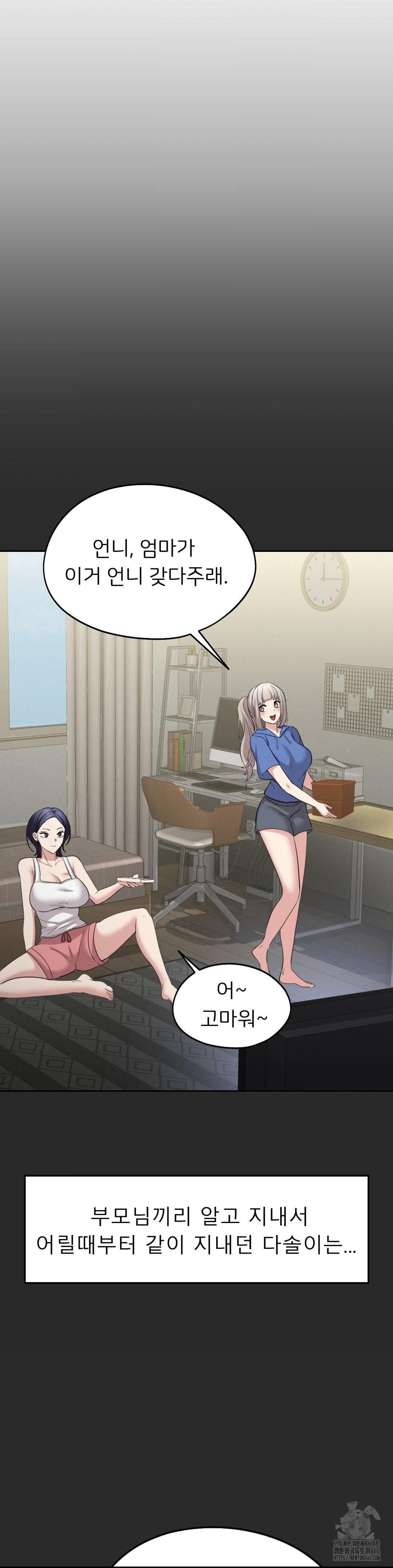 The Rave Review Show Raw Chapter 4 - Page 21