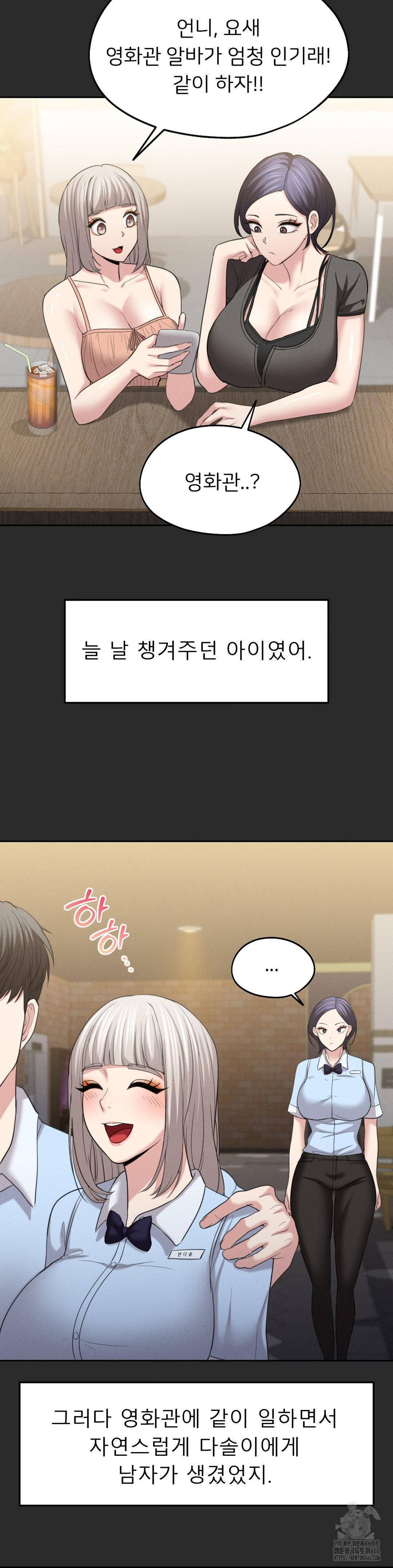 The Rave Review Show Raw Chapter 4 - Page 22