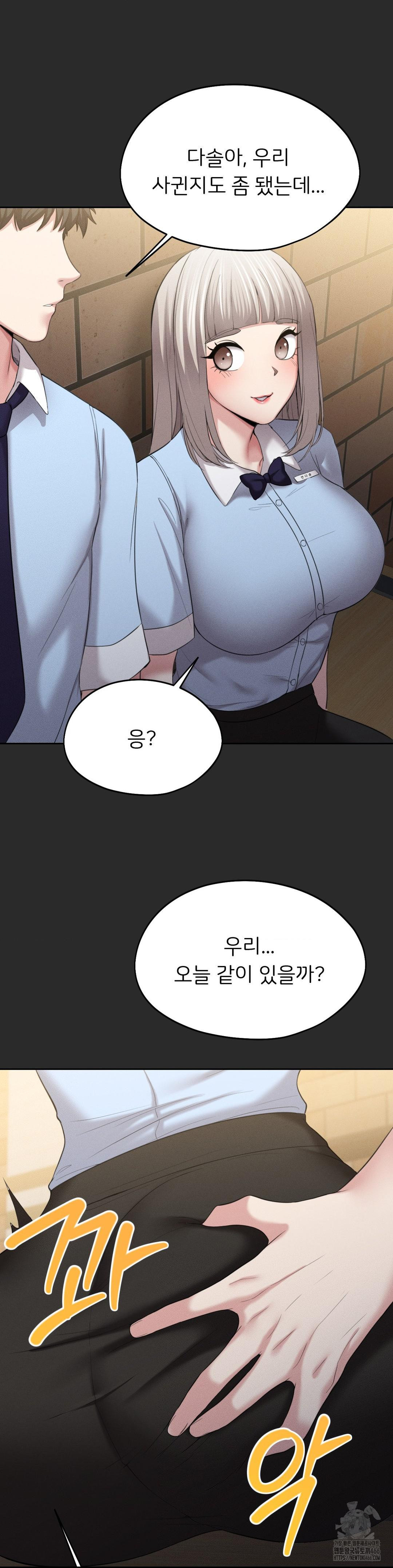 The Rave Review Show Raw Chapter 4 - Page 23